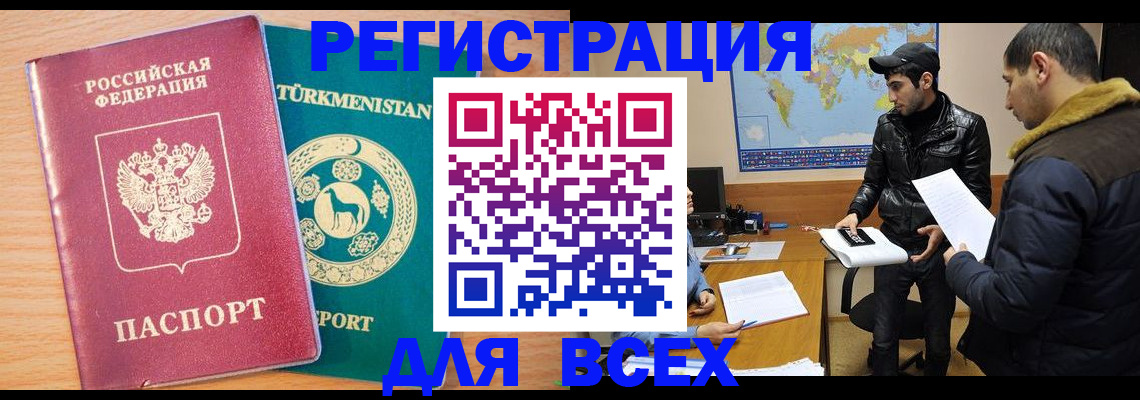 временная регистрация надежно в Похвистнево