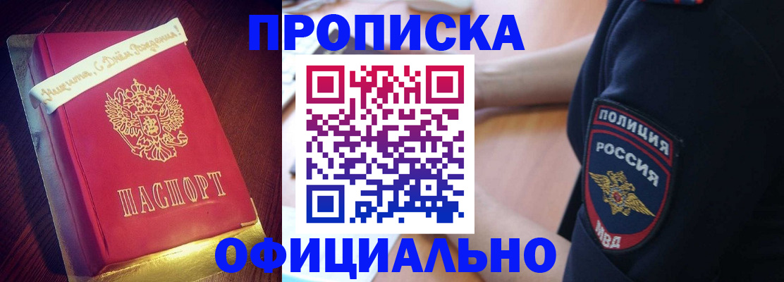 прописка для военкомата в Похвистнево